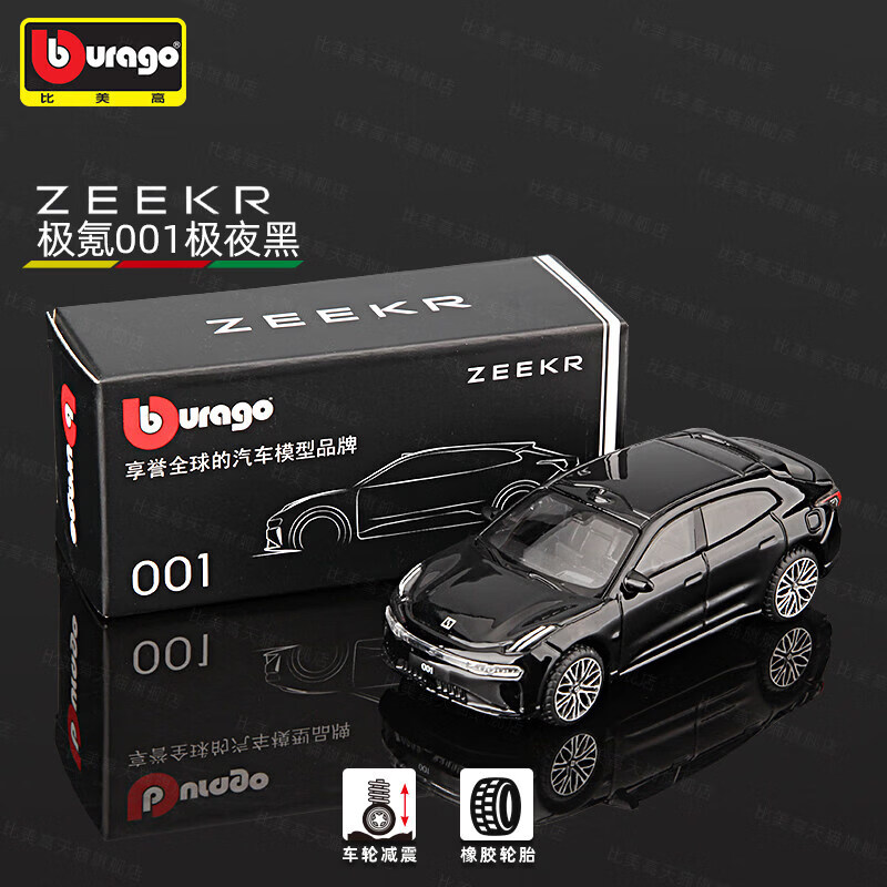 Bburago Diecast 1:64 ZEEKR All - đánh giá và giá Kids Toys Usa