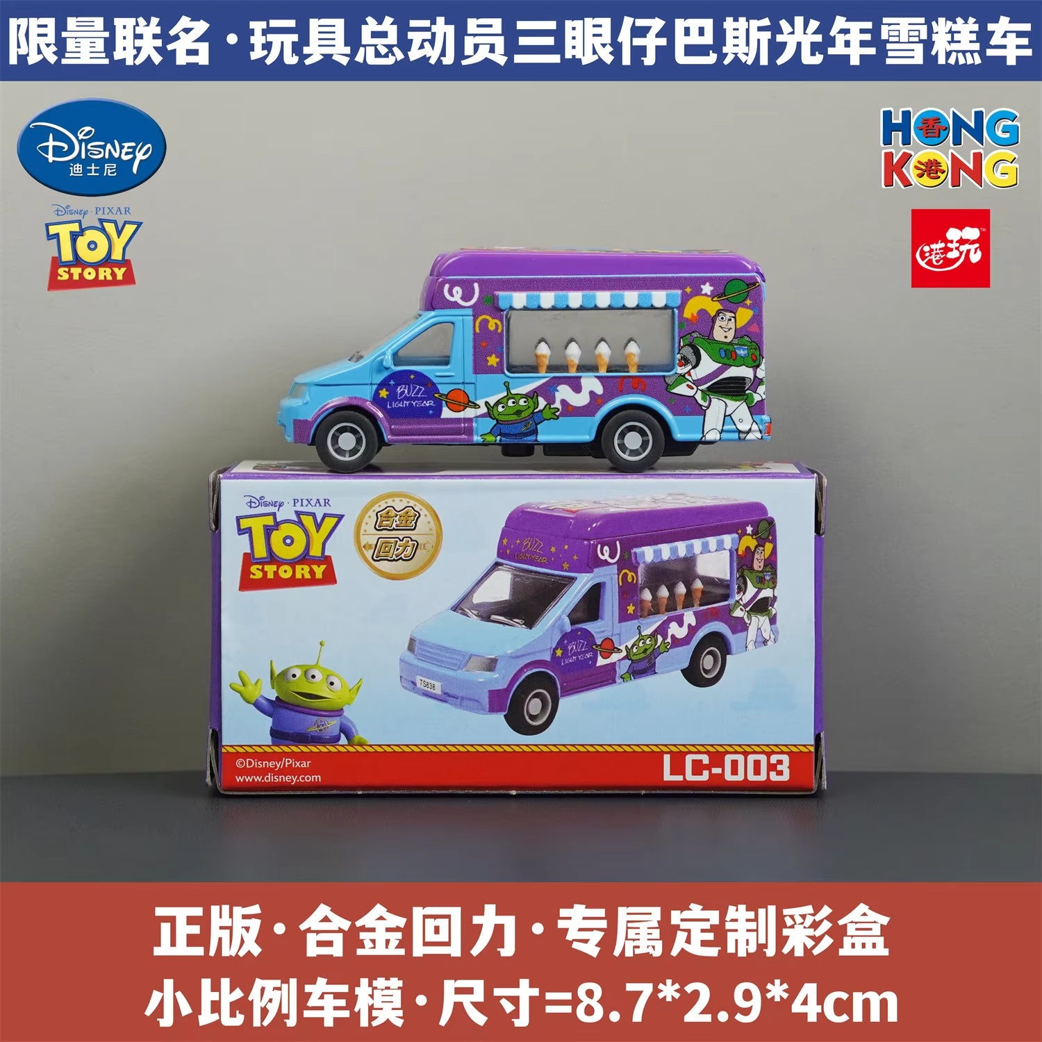 Pixar Toy Story Alloy Diecast  - đánh giá và giá Kids Toys Hong Kong